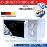 НЕМЕЦКАЯ Микроволновка Rainberg RB-7151 1300 ват (20 L) НОВАЯ