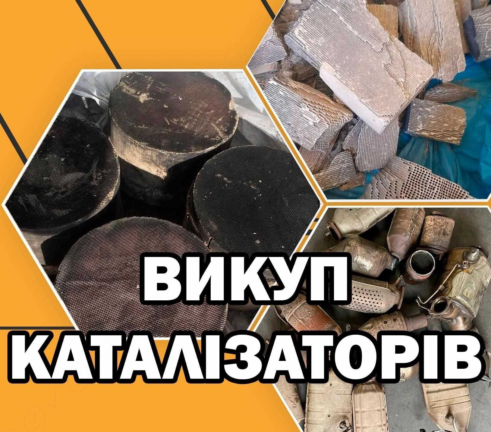 Катализаторы дорого / Катализатор / Сажевой фильтр!