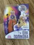 Продам нову ляльку
