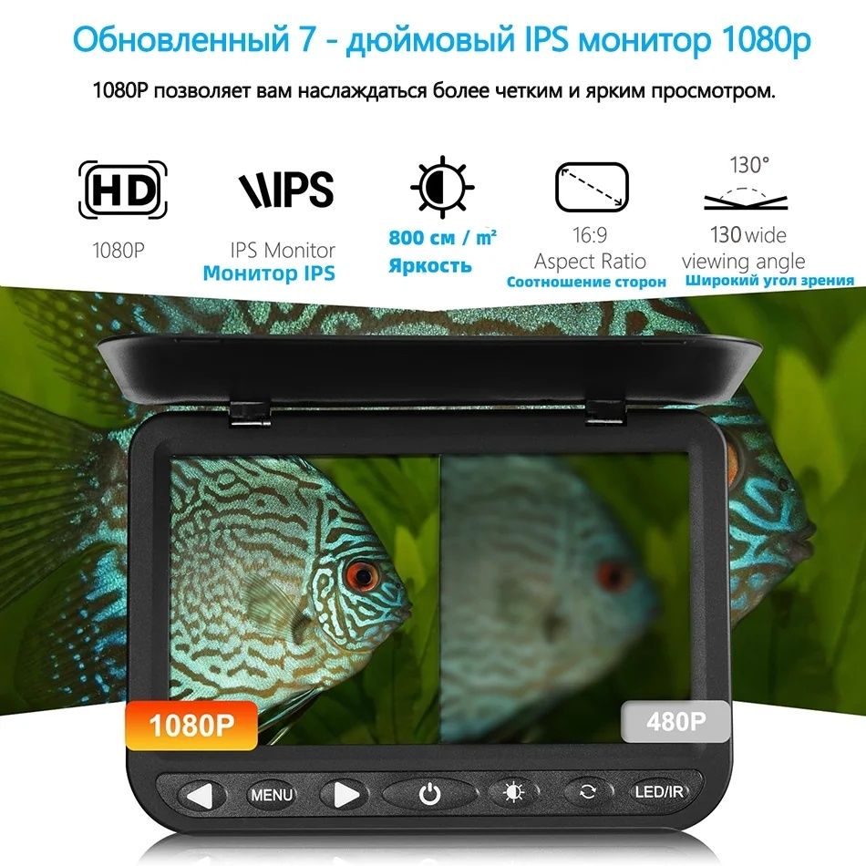 Відеокамера для пошуку риби монітор 7" HDHD