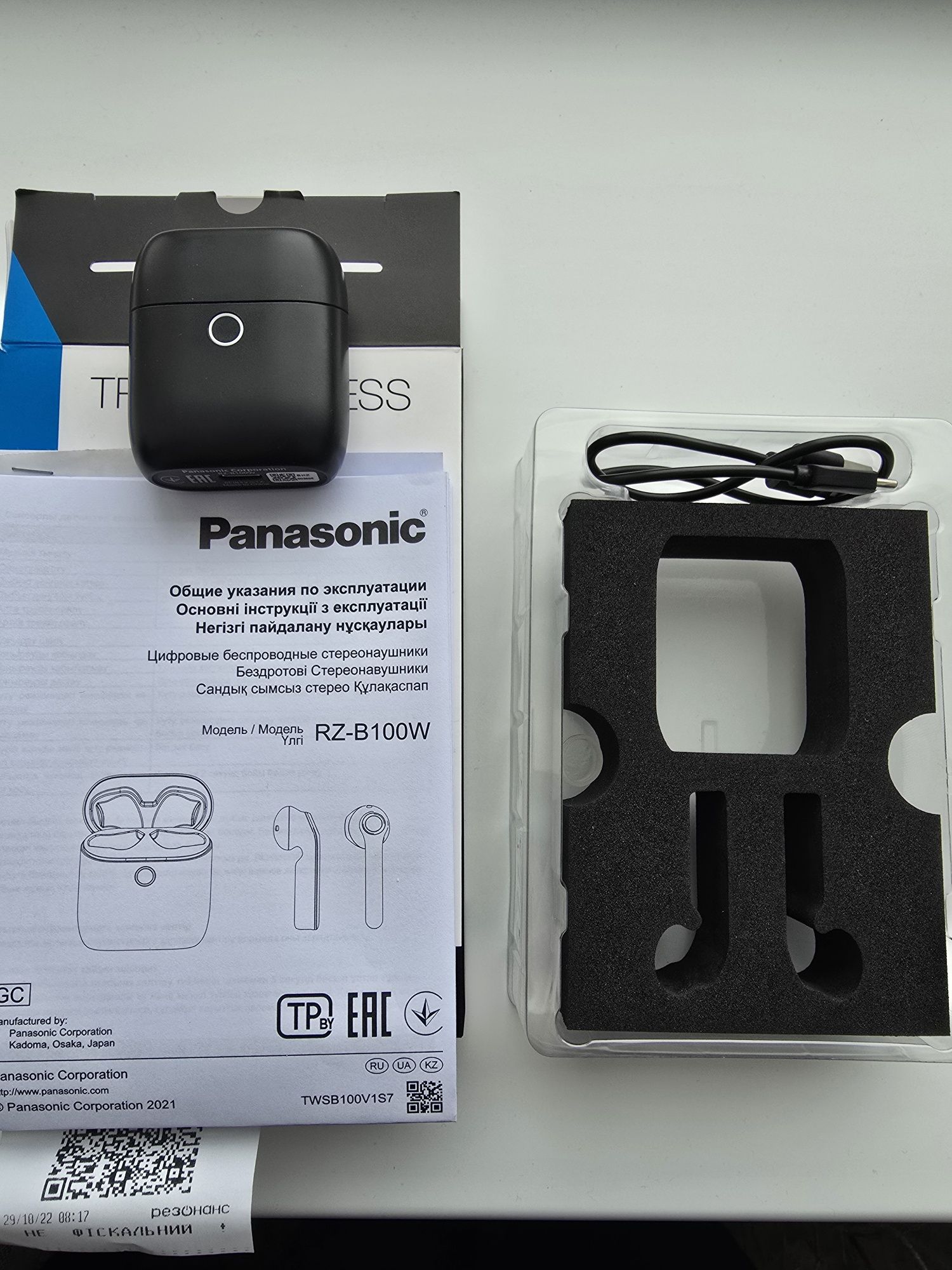 Навушники Panasonic RZ-B100W
