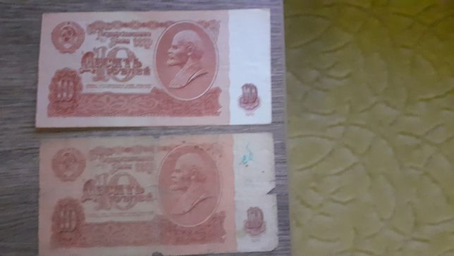10 радянських  рублів 1961