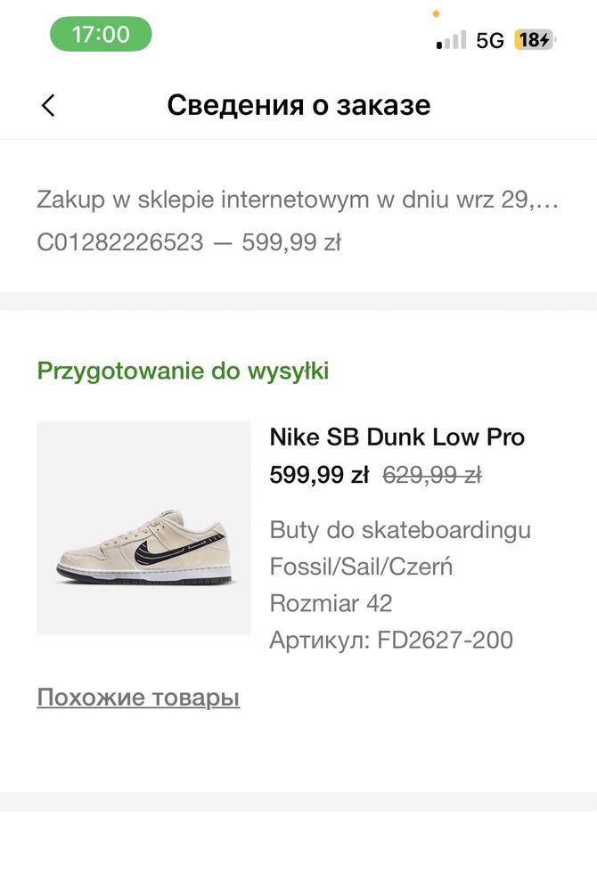 Nike dunk sb low x Albina Preto