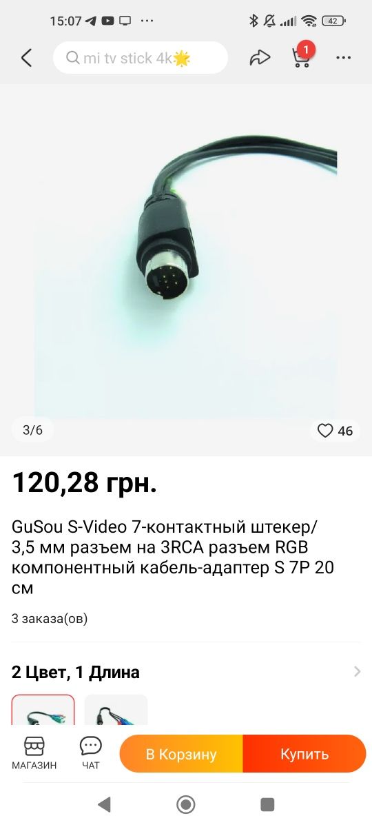 S-video PS/2 3RCA