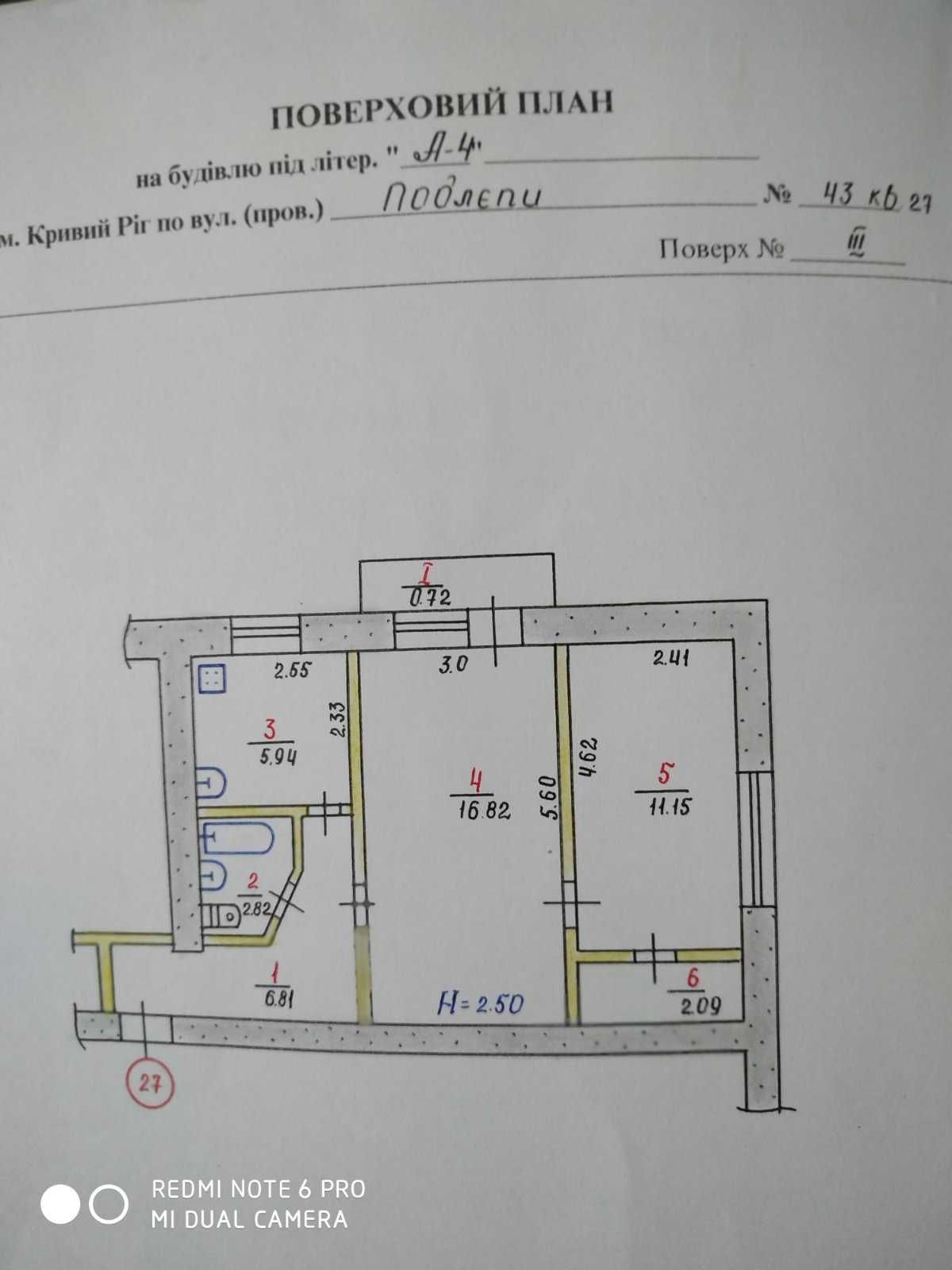 Продам 2х кімнатну квартиру на ЮГОКе  вул. Подлєпи б.43