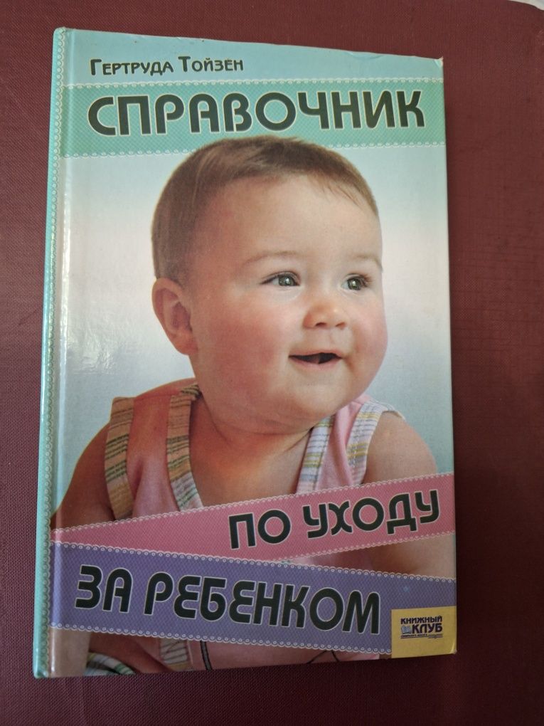 Продам книги довідники