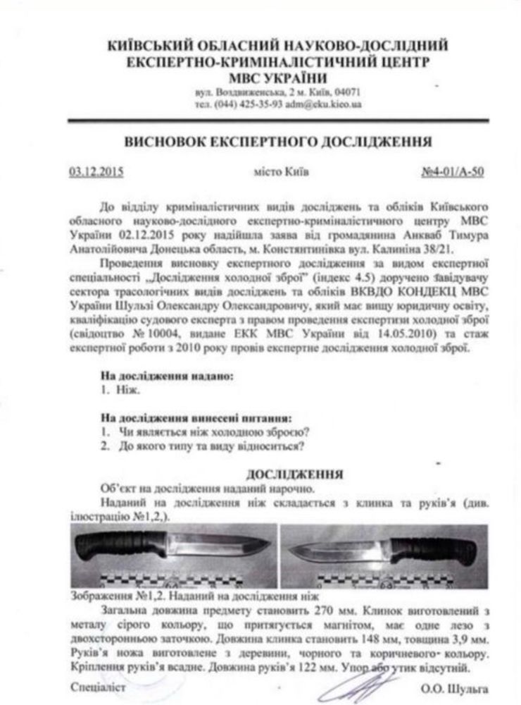 ЕКСКЛЮЗИВ Мисливський ніж ручної роботи,охотничий нож ручной работы
