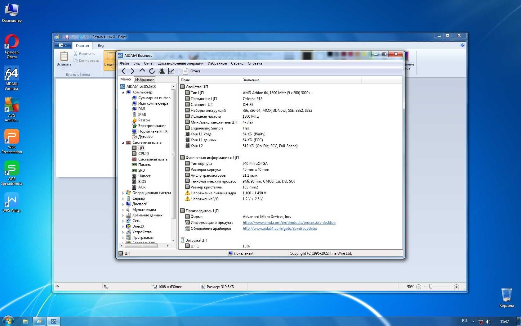 Системный блок на Windows 7 для гаража или дачи под не сложные задачи