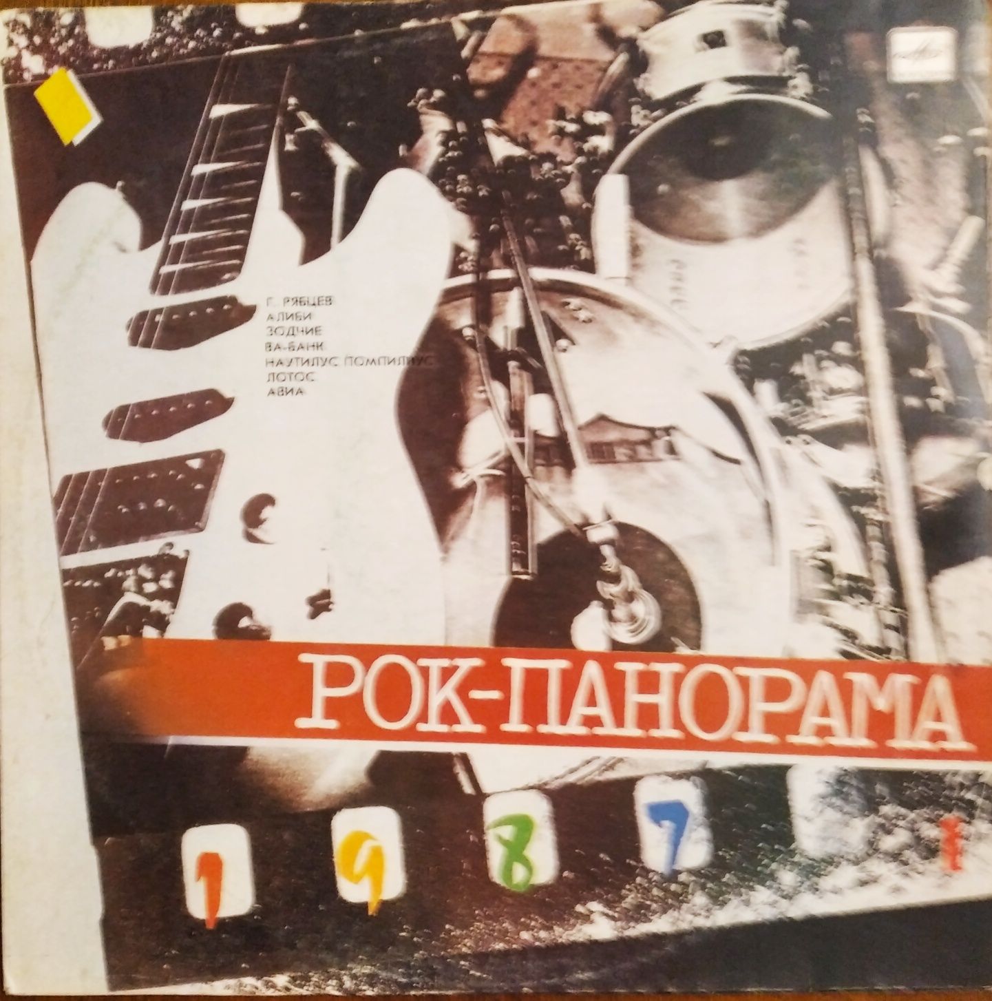 Płyta winylowa Rock Panorama - 87