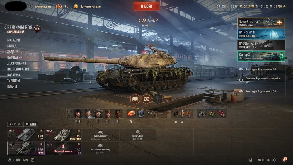 Продам гарний твінк WORLD OF TANKS