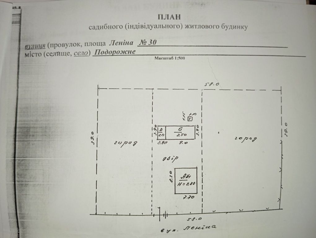 СРОЧНО Продам будинок в селі Подорожнє