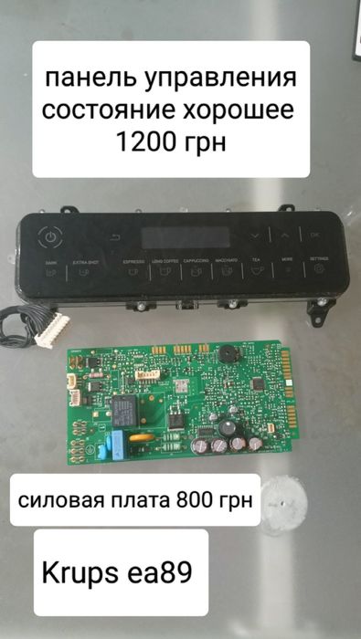 Разборка  Krups  EA 89