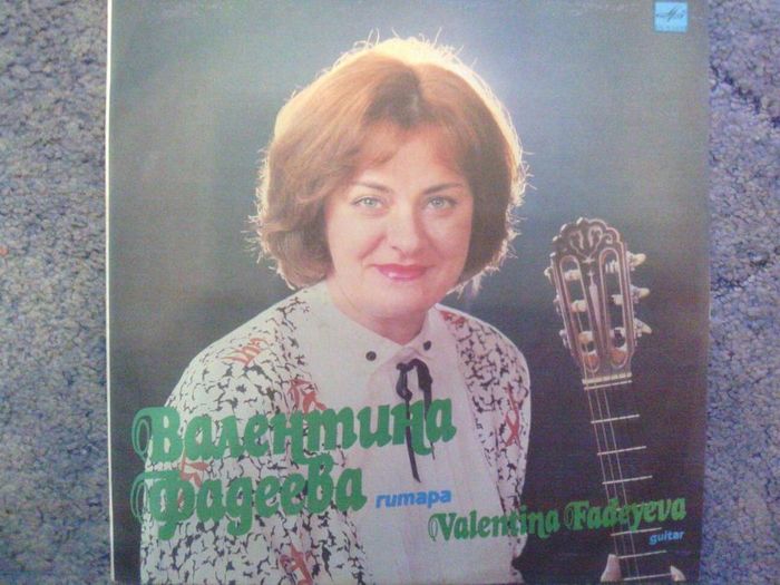 Виниловая пластинка Валентина Фадеева, гитара