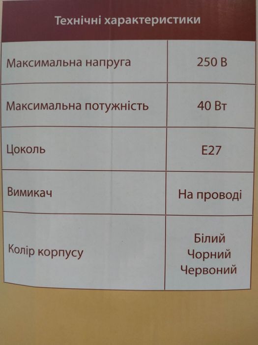 Настольная лампа на струбцине с подставкой