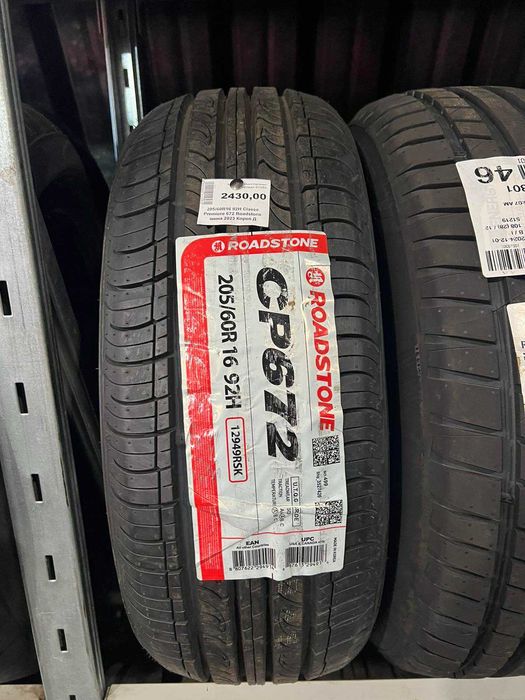 Шини 205/60 R16 – Нові | Великий вибір, Доступні ціни!