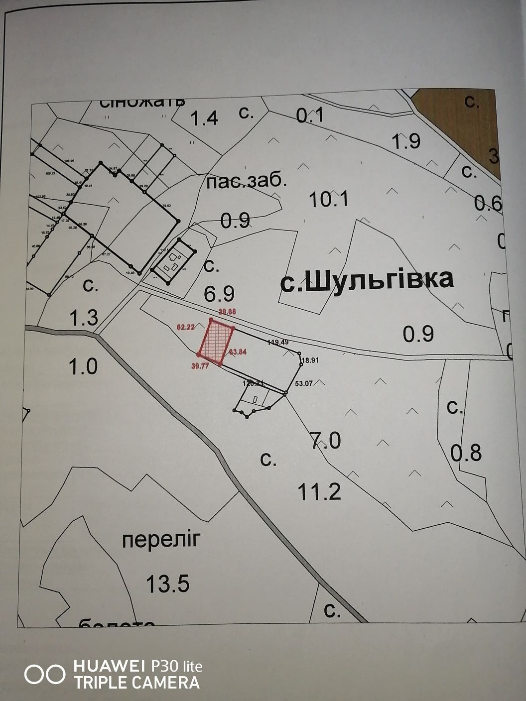 Участок 1га с Шульговки