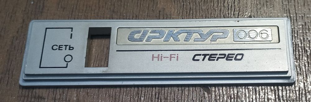 Корпус Арктур 006