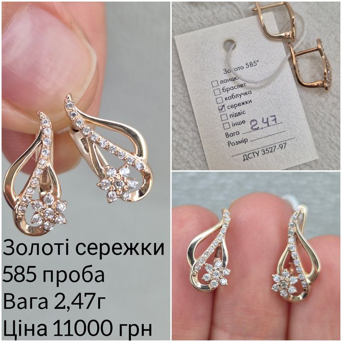 Золоті сережки англійська застібка, нові, з бірками, золото 585 проби