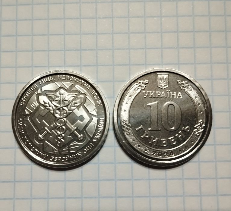 Монети НБУ ЗСУ Колекційні 10 гривень 10 грн.