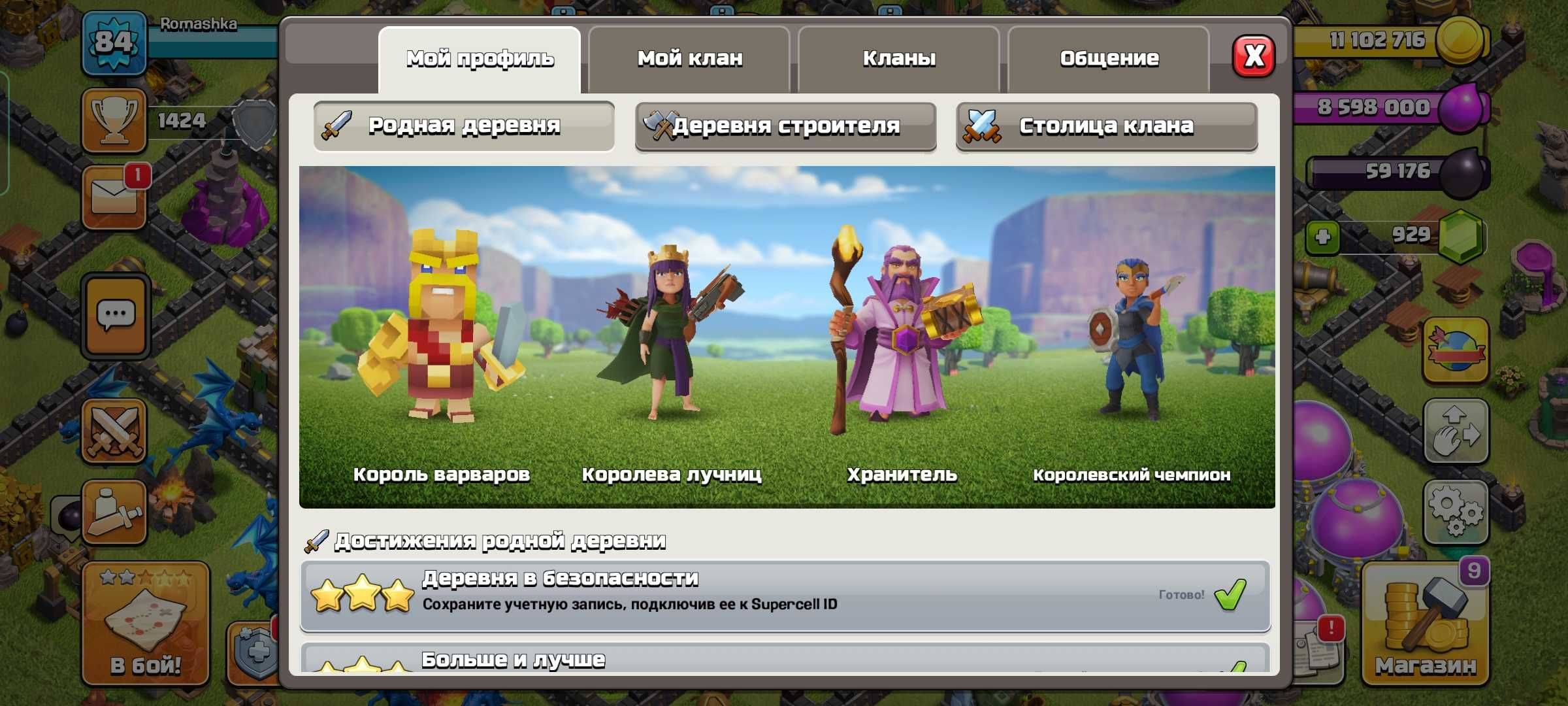 Продам аккаунт в Clash of clans