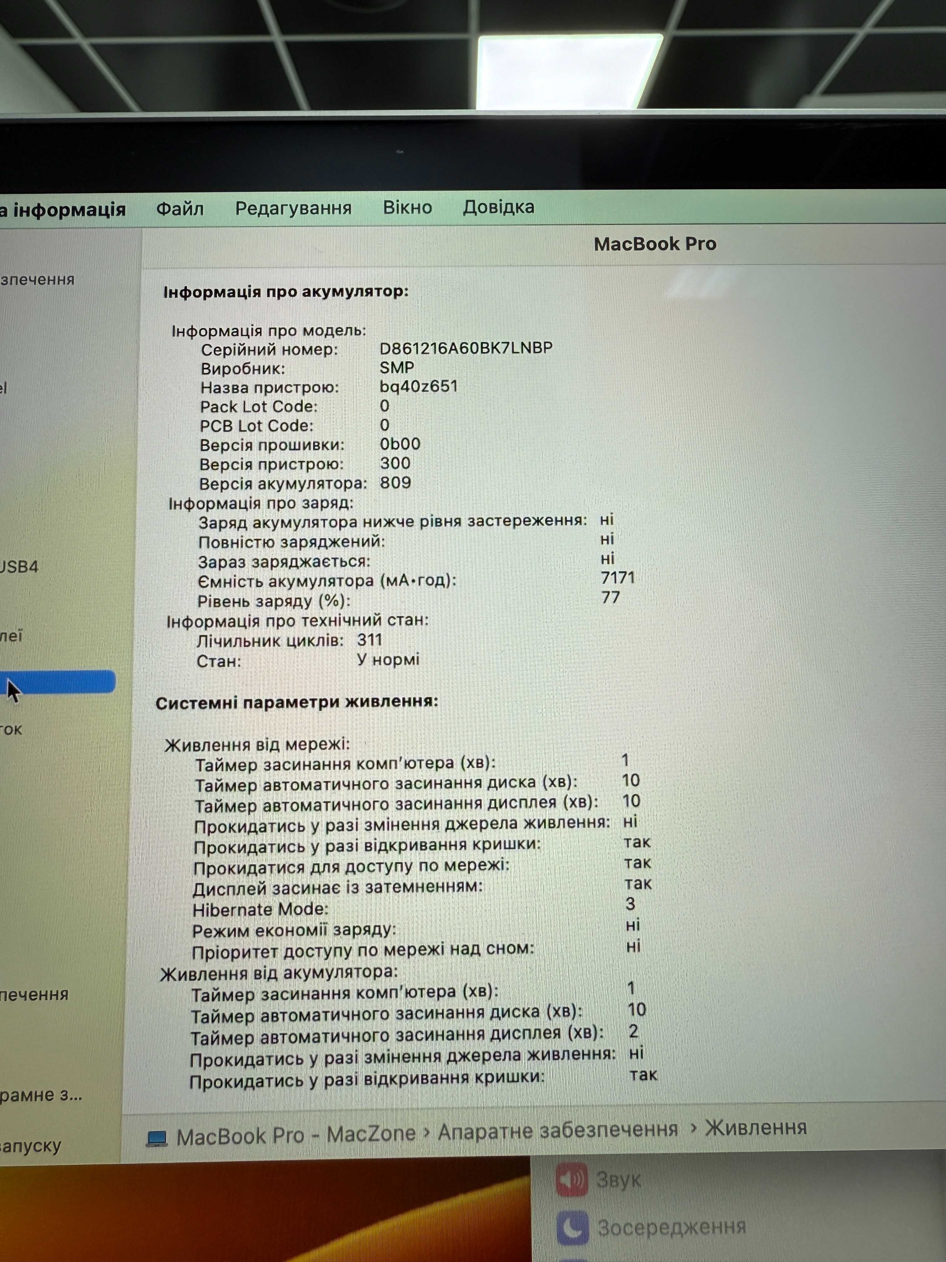 Macbook Pro 16 2019 (i7/ 32gb/ 1000gb/ AMD 5500-8gb) Гарантія. 79734SV