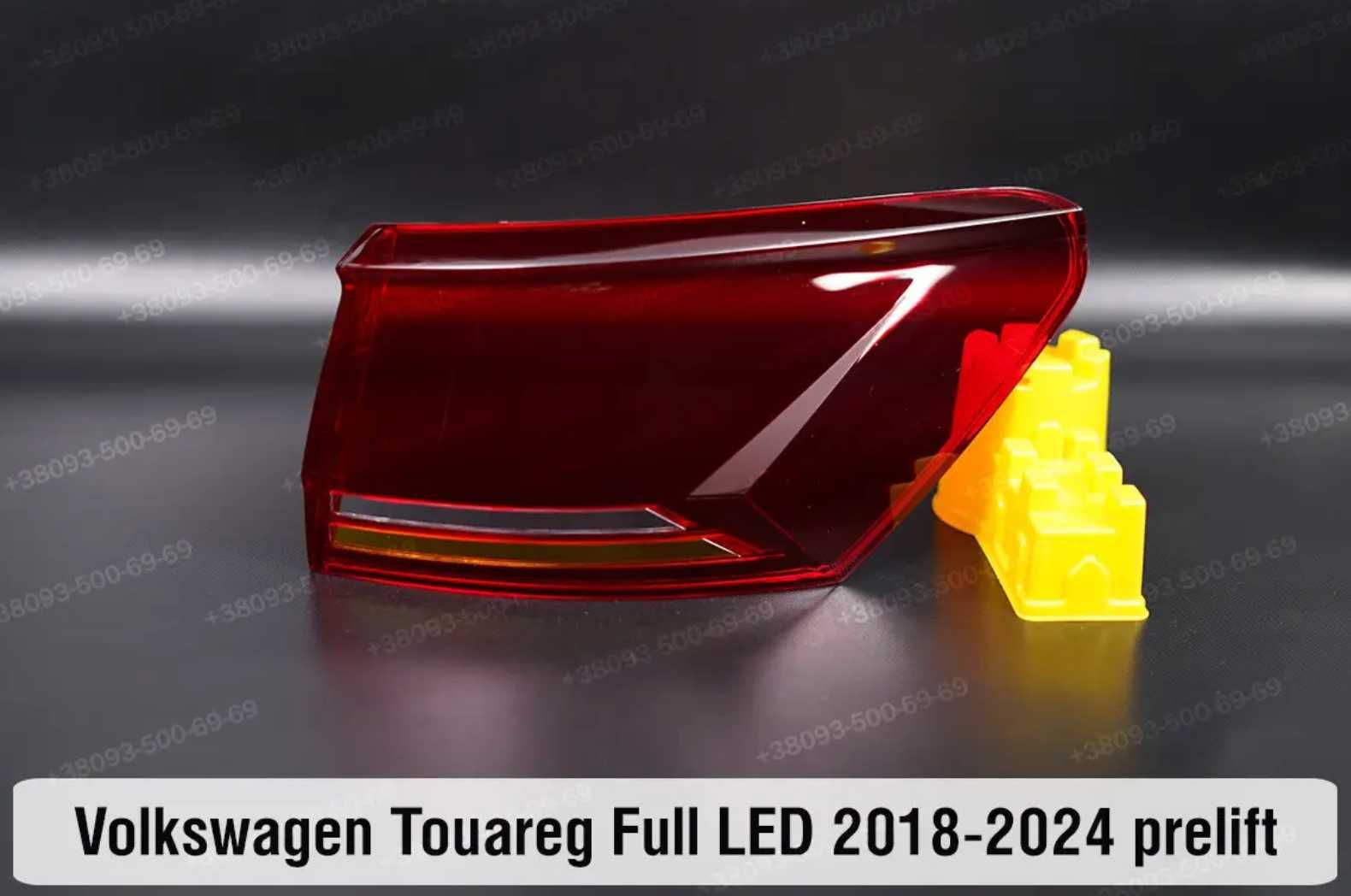 Скло заднього ліхтаря VW Tiguan Touareg стекло фонаря тігуан таурег