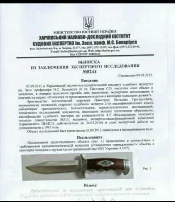 Нож охотничий кинжальный Kizlyar Шип,Скелетный нож 165мм в ножнах
