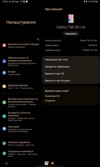 Планшет Galaxy Tab S6 Lite