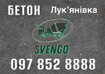 БЕТОН Лукʼянівка , доставка міксером