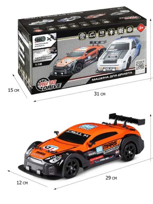 Машинка на радіоуправлінні 18км/год 29см 7,4V + 4 запаски для дрифта