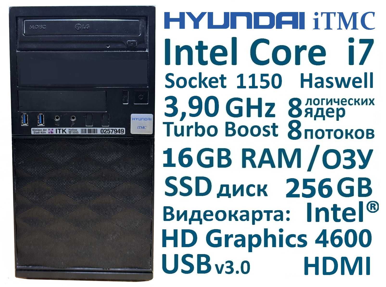 Intel Core i7 RAM 16Гб SSD 256ГБ Новий системний блок