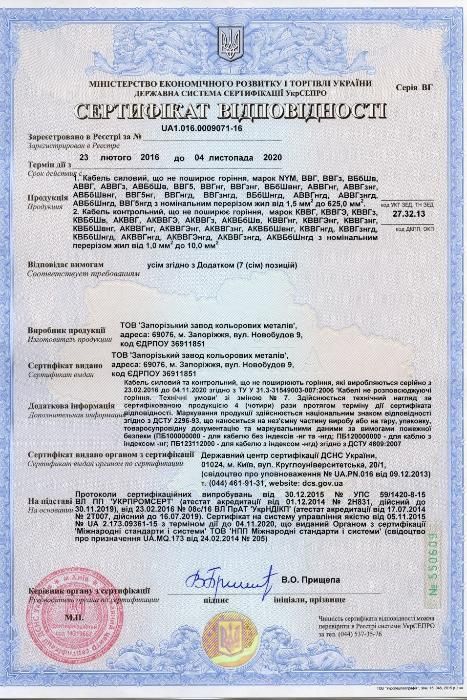 Провод Запорожского Завода ВВГнг-П 3 Х 1.5