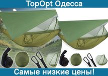 Туристичний підвісний гамак з дугами та москітною сіткою + тент