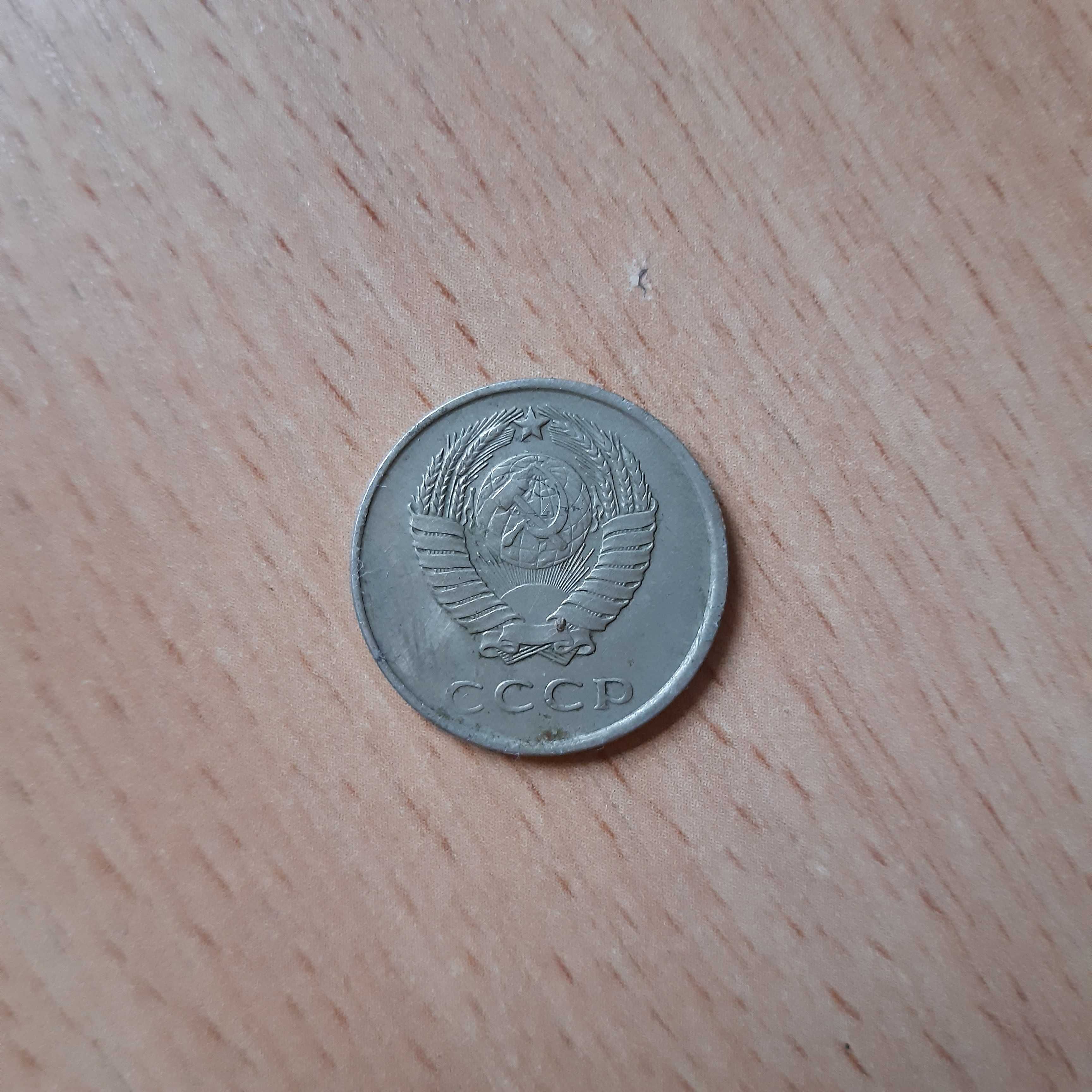 Монета (20 копеек) СССР 1961 года