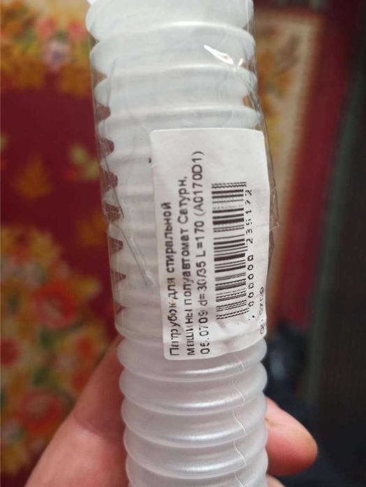 продам патрубок для пральної машини Сатурн