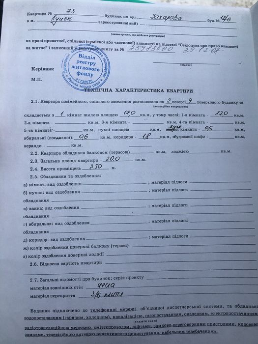 Продаж кімнати в гуртожитку