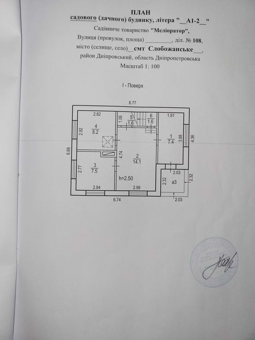 Продам Дачу в Самаровке на річці Кільчень м. Дніпро