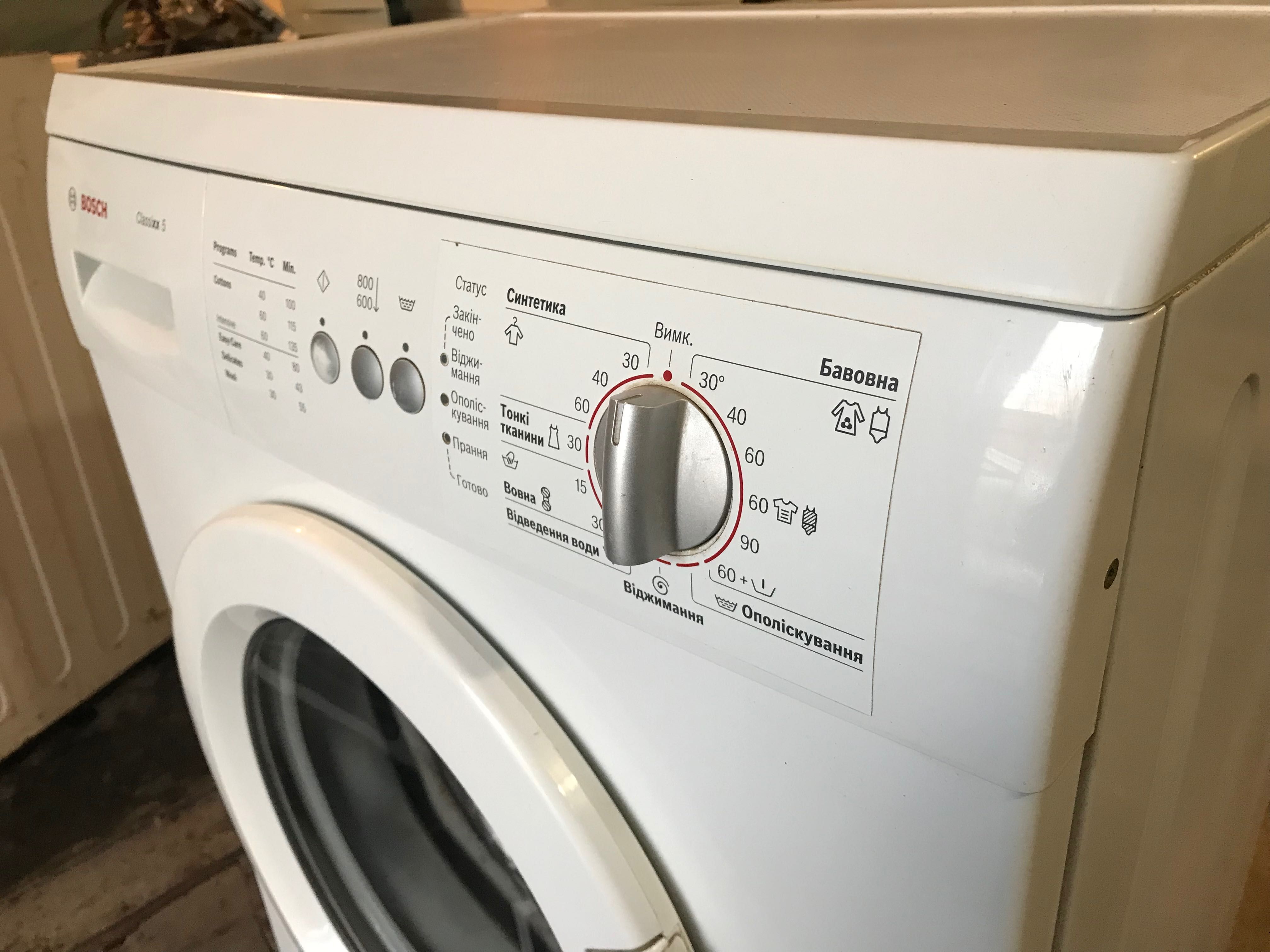 Ремонт пральних машин на дому