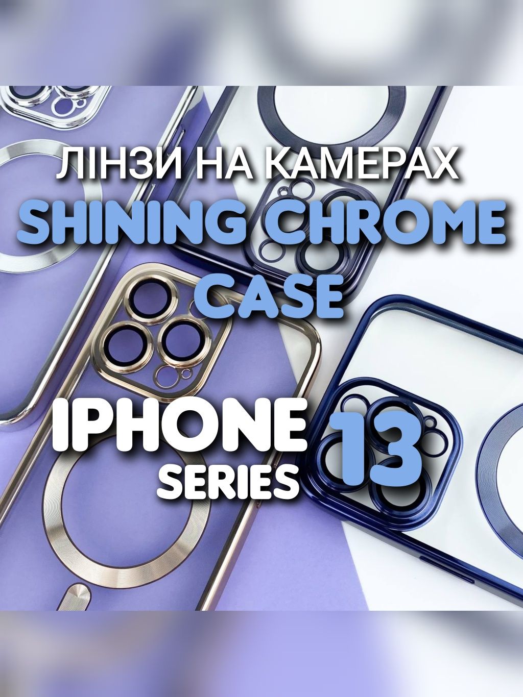 Чехол Shining Magsafe на iPhone 13 Pro Max линз гальванический хром