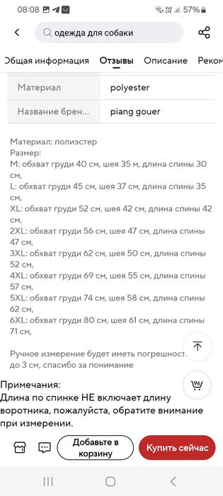 Зимняя водонепроницаемая  куртка xxxl для собак