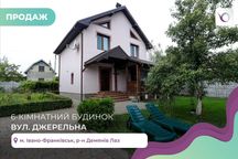 Власний будинок з великам подвірям поблизу міста