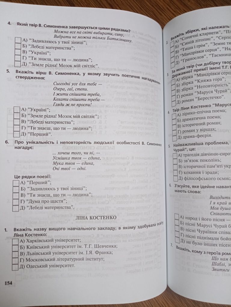 ЦІНА ЗА ВСЕ 100 ГРН - Набір посібників для підготовки до ЗНО підручник