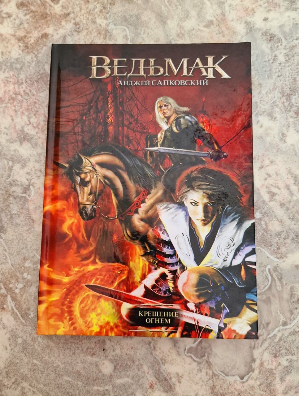 Ведьмак. Набор из 7,8,10 книг. Вся серия. Анджей Сапковский.(твёрдый п