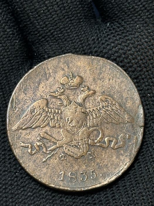 5 копійок 1835 масон