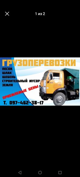 Привезу песок,шлак, щебень,земля и т.д.