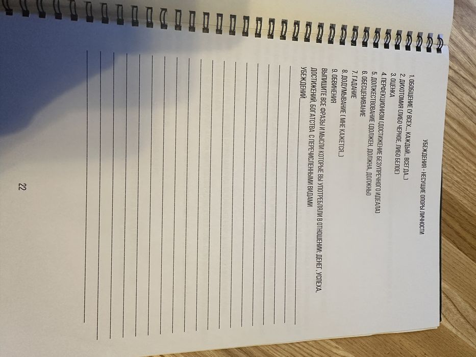 Cash flow методичка, посібник для тренерів