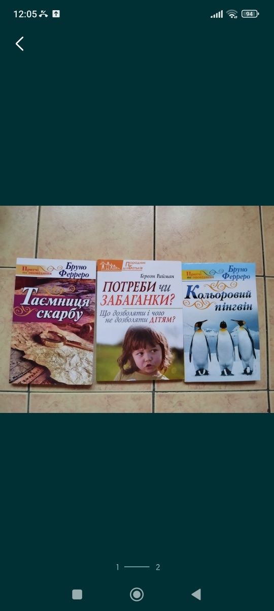 Пастернак , українські ліричні пісні , Фереро
Пояснення Тризуба
Стан х