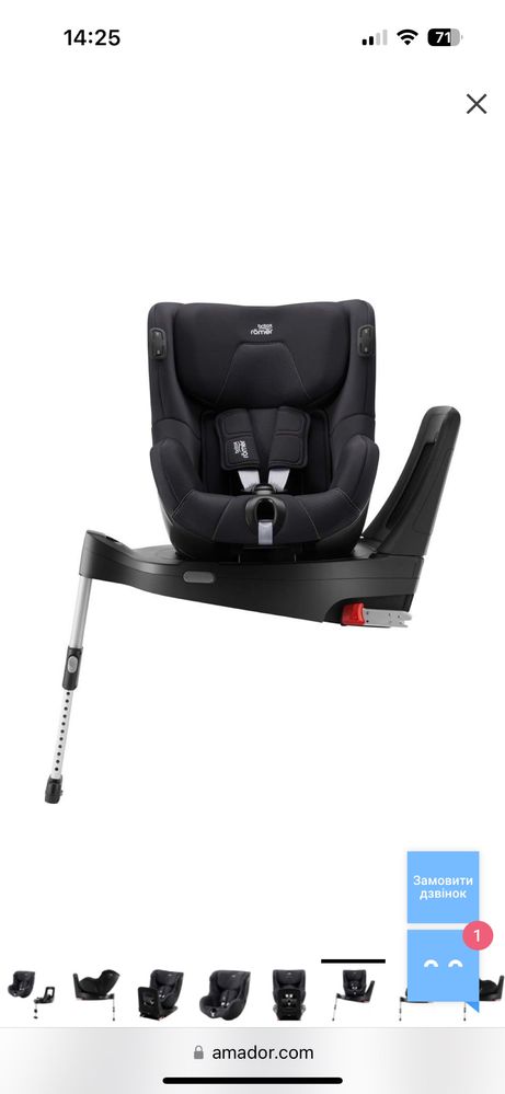 Автокрісло Britax Römer Dualfix i-Size, група 0+/1 (0-18кг)