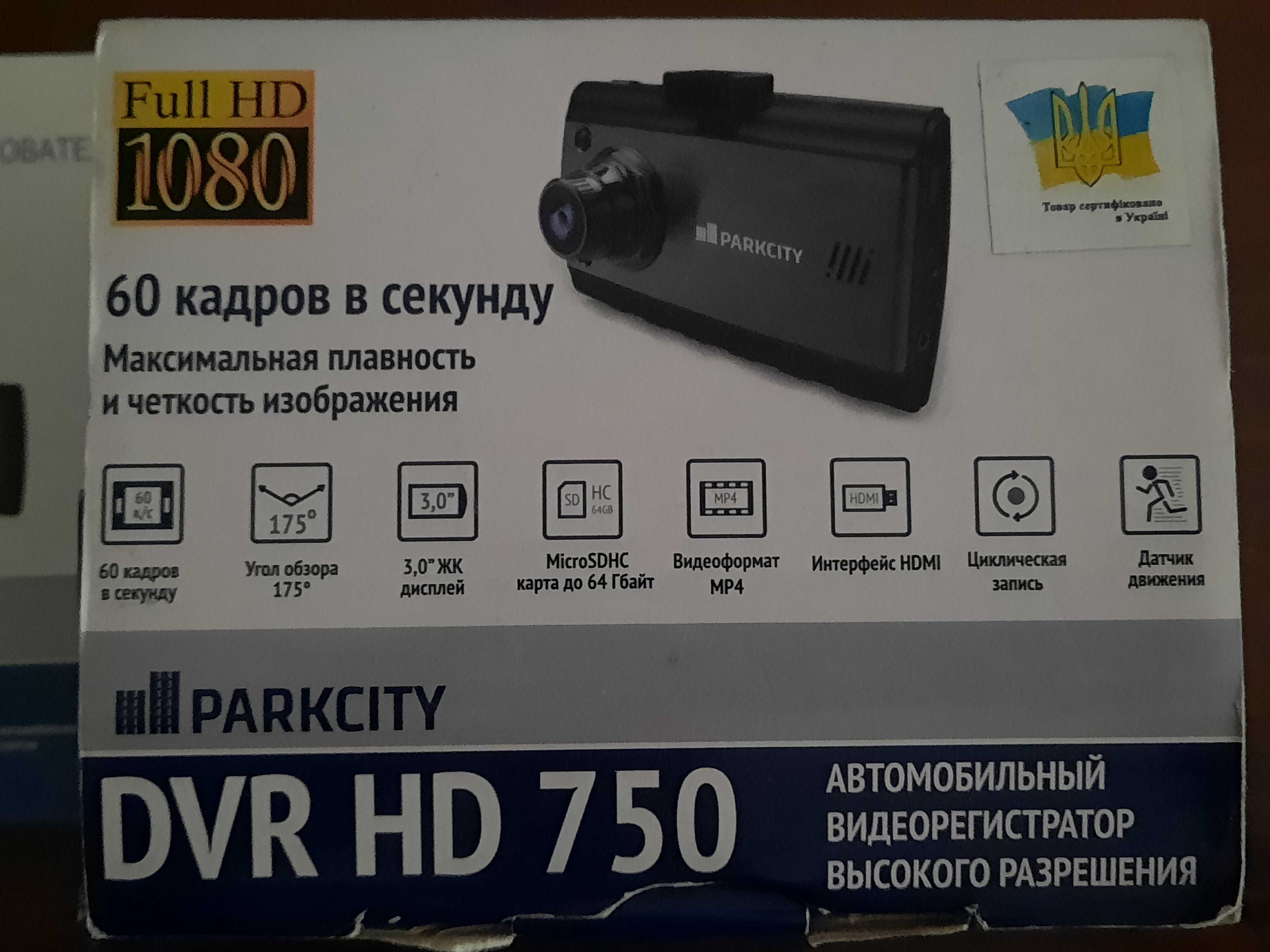 Відеореєстратор ParkCity DVR HD 750 Обмін