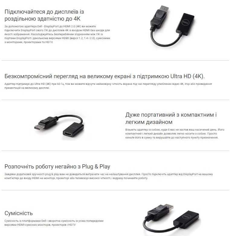 Перехідник Адаптер Dell DisplayPort to HDMI 4K 60Hz ОРИГІНАЛ КІЛЬКІСТЬ